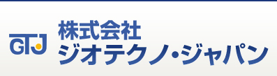 株式会社　ジオテクノ・ジャパン