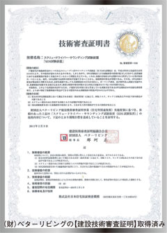 スクリュードライバー　サウンディング試験